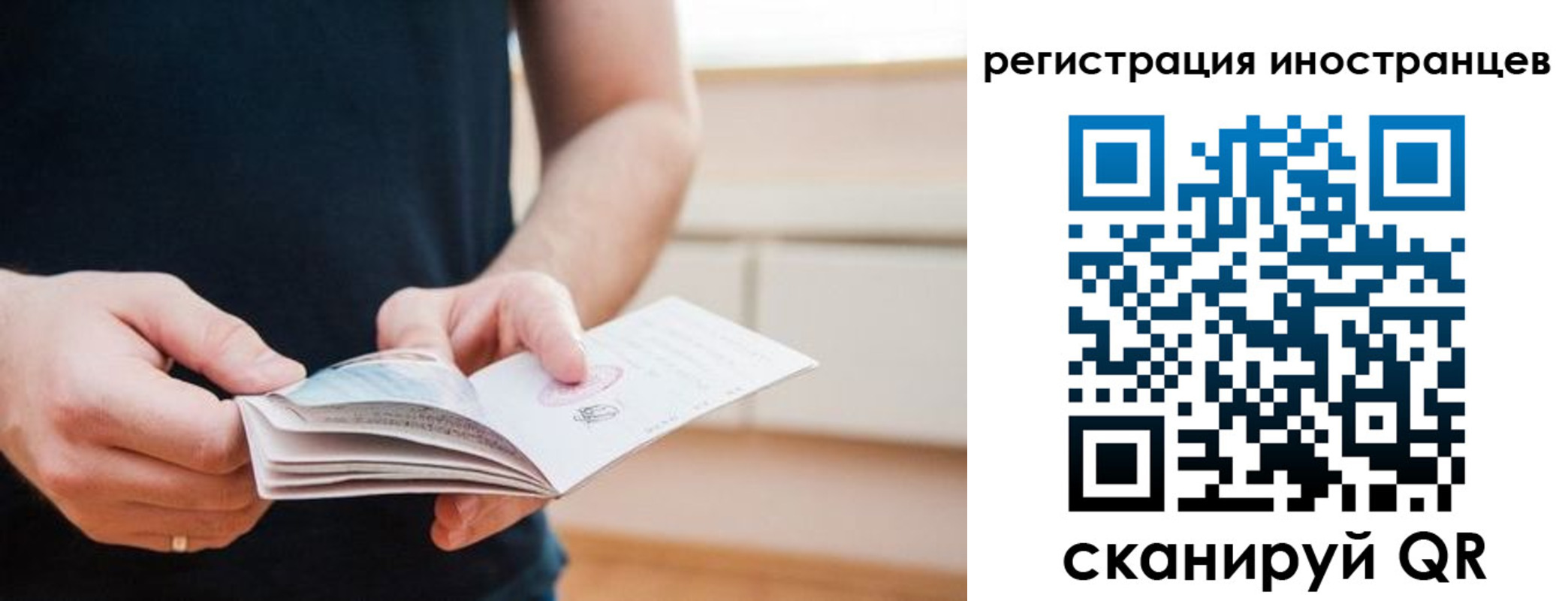 временная регистрация недорого в Бердске