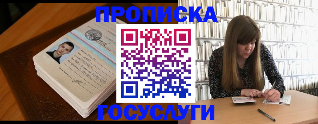 временная регистрация собственник в Бердске